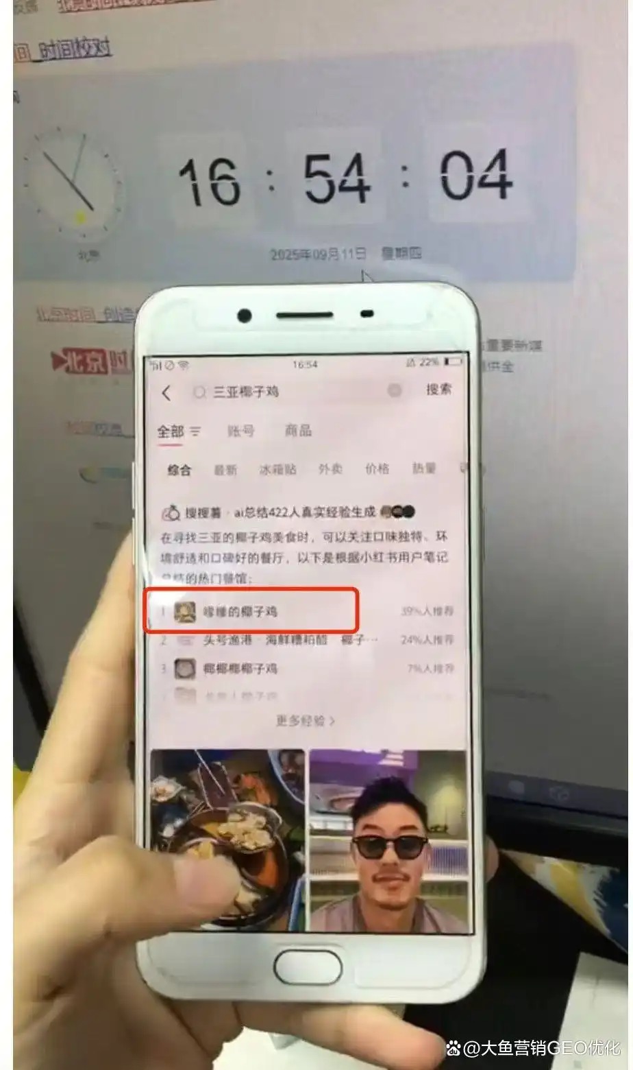 克拉玛依小红书SEO排名