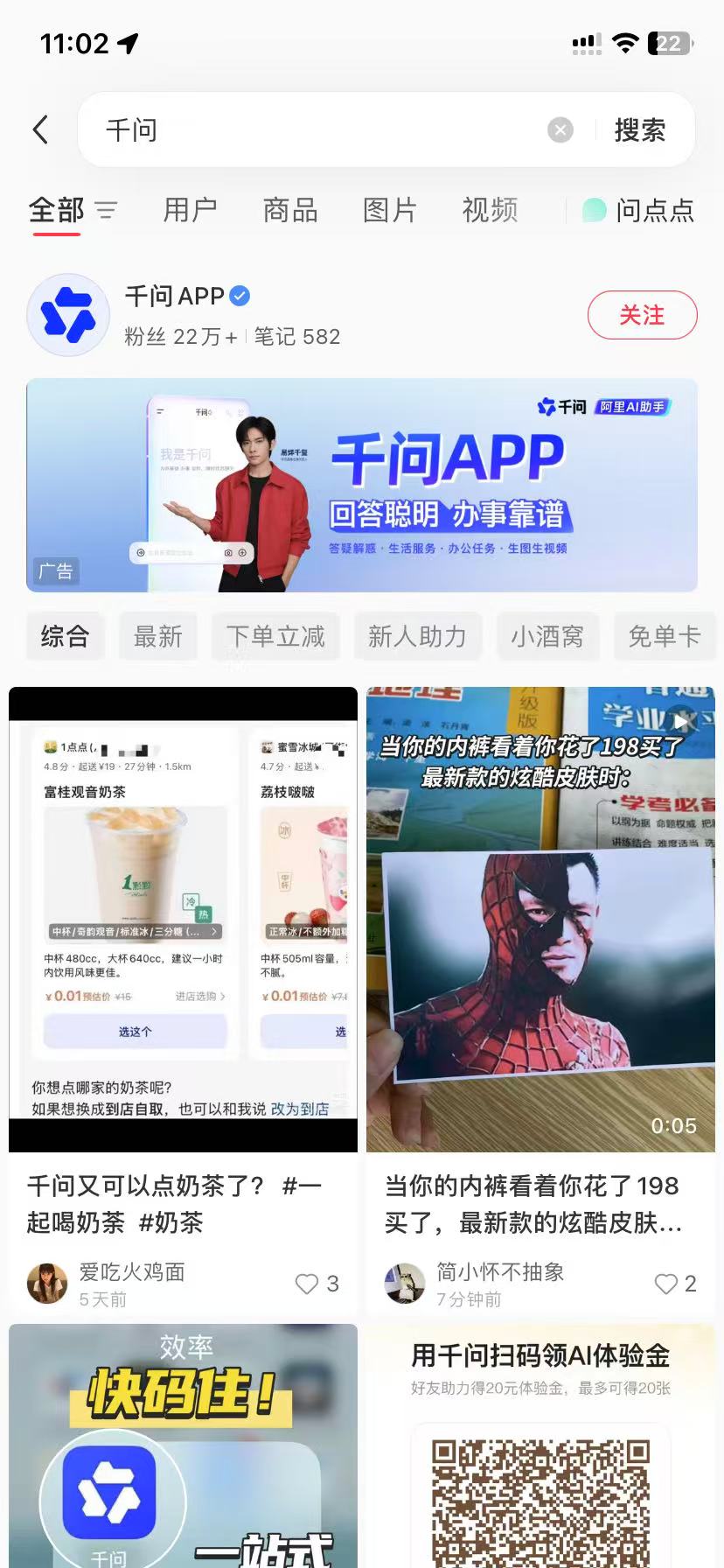 克拉玛依品牌种草