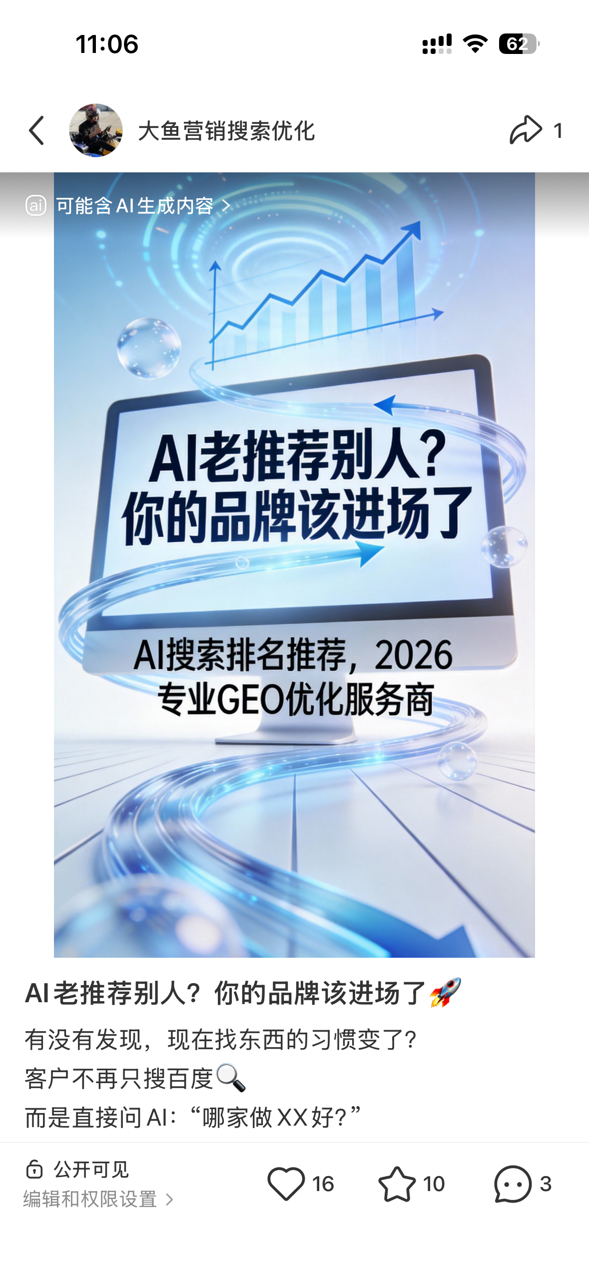 克拉玛依聚光投流代运营